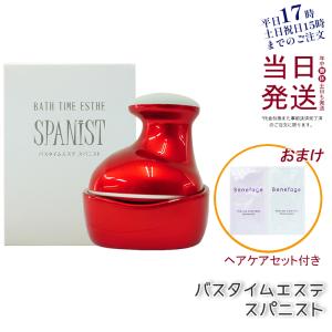 アデランス スパニスト バスタイムエステ レッド スカルプケア フェイスケア ヘッドマッサージャー 頭皮マッサージ器 正規品販売店 メーカー1年保証付 父の日｜kisekiforyou