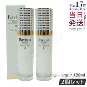 ラヴィーサ ダブルエマルションクリーム 30g ALEN Ravissa