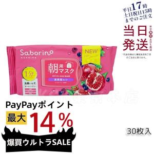 サボリーノ お疲れさマスク N SA24 30枚入 しっとり夜桜の香り シート