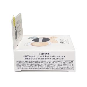 乾燥さん 水分力スキンケアクッションファンデー...の詳細画像5