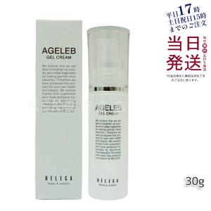 ベレガ（BELEGA） AGELEB エイジェレブ BLGゲルクリーム 30g