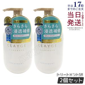 クレージュ トリートメントSR 500ml×2の商品画像