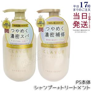 クレージュ シャンプーPS＆トリートメント セット（500ml＋500ml）×1個の商品画像
