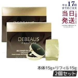 正規品】DEBEAUS ディビュース バイオインナーRX SRG BT クッション