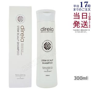 direia（ディレイア） アイラッシュ ザ ステム セラム 5ml 3個セット