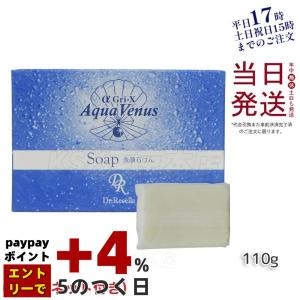 Dr.Recella ドクターリセラ 石鹸 アクアヴィーナス ピュアモイスチャーソープ 110g  洗顔せっけん 純石けん 洗顔石鹸 泡立てネット1個付