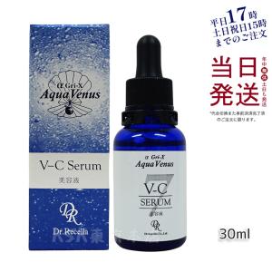 サンプル付き Dr.Recella ドクターリセラ アクアヴィーナス V-Cセラム 30ml 美容液 ビタミンC誘導体7% Aqua Venus 正規品