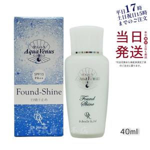 Dr.Recella ドクターリセラ アクアヴィーナス サンカットシャワー ファンデシャイン(ホワイト) 液体タイプ 40ml SPF15 PA++ 日焼け止め