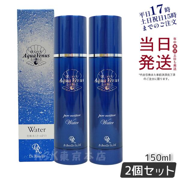 サンプル付き Dr.Recella ピュアモイスチャーウォーター 150ml 2個セット さっぱり ...