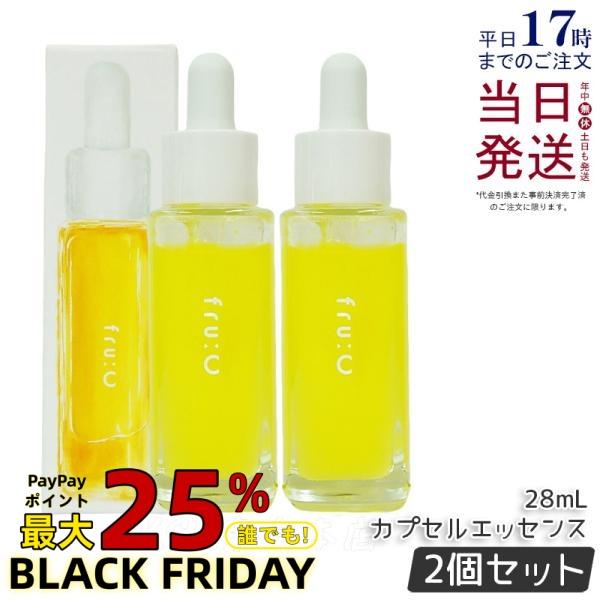 フルーシー フルーツ由来 ビタミンC カプセル美容液 28ml 2本セット fru:c 美容液 高濃...