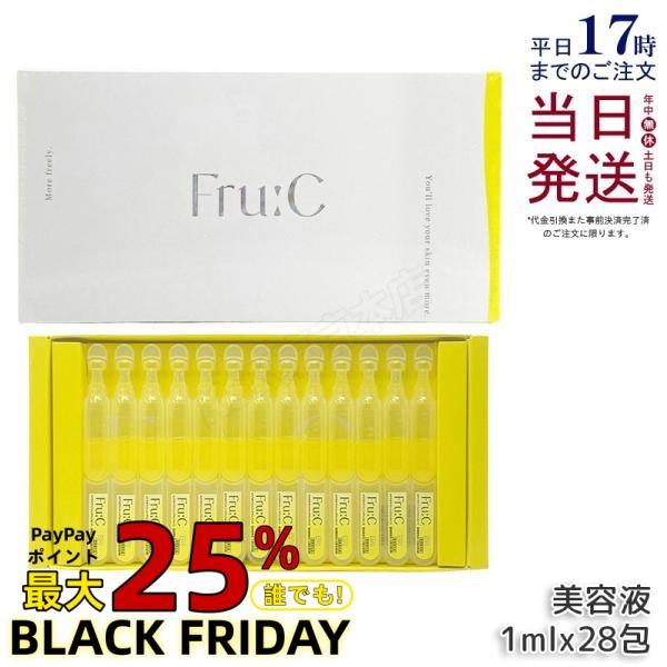 フルーシー ビタミンドロップ 1ml×28包 フルーツ由来 無菌密封 高濃度 ビタミンC fru:c...