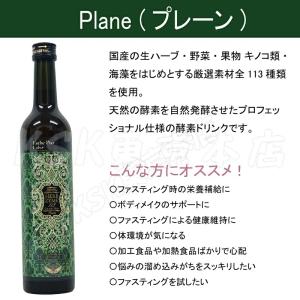 エステプロラボ ファスティング ハーブザイム ...の詳細画像1