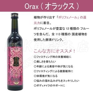 エステプロラボ ファスティング ハーブザイム ...の詳細画像3