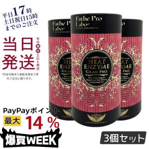 送料無料 ReClair レクレア 1袋/30包 (1ヵ月分) きゅっと生酵素の力で
