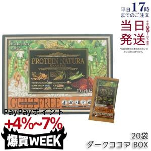 [限定価格]エステプロラボ　プロテインナチュラ　グランプロ　２箱分まとめ買い GRAN PRO. エステプロラボ プロテインナチュラ グランプロ