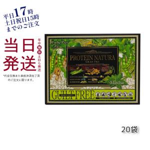 エステプロラボ プロテイン ナチュラ グランプロ（抹茶）20袋 植物性プロテイン 健康食品 サロン専売品 美容 ボディメイク ESTHE PRO LABO 賞味期限2025年9月｜kisekiforyou