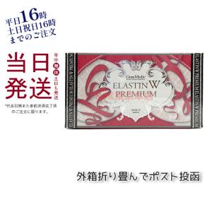 Esthe Pro Labo（エステプロ・ラボ） HGHプレミアム 10g×30袋