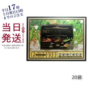 エステプロラボ プロテイン ナチュラ グランプロ（抹茶）20袋 植物性 