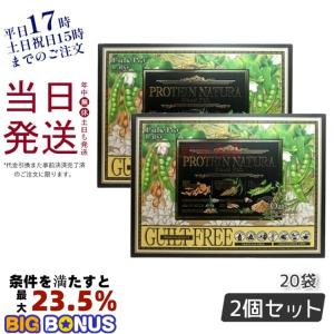 エステプロラボ プロテイン ナチュラ グランプロ オーツ 黒ごまきな粉 20袋 2個セット 植物性プロテイン 健康食品 美容 ESTHE PRO LABO 賞味期限2026年1月｜kisekiforyou