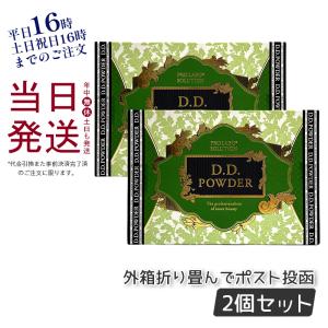 エステプロラボ D.D.パウダー 抹茶フレーバー 30袋入 2個セット メール便 ボディメイク 内面美容 スッキリ デトックス腸活 天然素材 賞味期限2026.1｜kisekiforyou