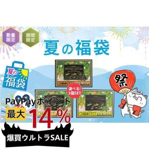 自由に選べる3点セット エステプロラボ プロテインナチュラ グランプロ ダークココア味/w抹茶味/黒ごまきな粉 100％植物性プロテイン 健康食品 日本製 送料無料