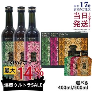 エステプロラボ ハーブザイム 113 グランプロ 500ml/400ml プレーン/ジンジャー/オラックス 選べる1点セット 酵素  ファスティング Esthe Pro Labo
