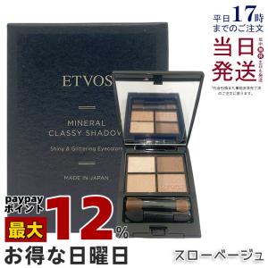 ETVOS（エトヴォス） ミネラルUVアクアセラム 30g 3個セット