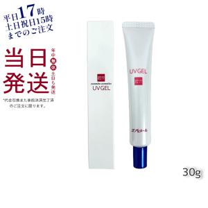 サンプル付き エバメール UVゲル 30g 日焼け止め SPF30 PA++ EVER MERE 日焼け対策 UVケア メール便 父の日 ギフト｜kisekiforyou