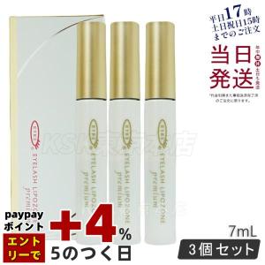 BLACK SERIES（MONNALI） モナリ ミハツ アイラッシュ エッセンス 8ml