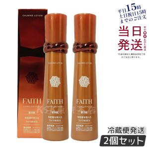 クール便 フェース ラメラモード カーミング ローション 120ml 2本セット スキンケア フェイ...