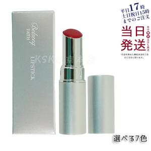 Andy　ラヴィーサ　リップセラム ラヴィーサ ポフティリップセラム 6g 美容液 唇ケア 口元ケア