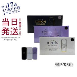 IONION PREMIUM イオニオンプレミアム 超小型 マイナスイオン