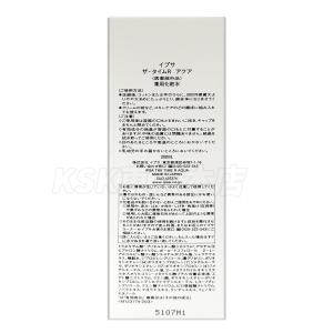 IPSA イプサ ザ・タイムR アクア 200...の詳細画像2
