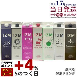IZM 酵素ドリンク ピーチト アセロラテ ベリーベリー ブルーベリー味 プレミアム アップル 0キロカロリー 選べる 1000ml 酵素 美容 健康 ヒアルロン酸