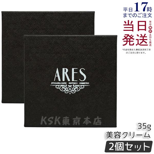 自由が丘クリニック ドクターズコスメティクス ARES ステムC クリーム プラス 35g 2個セッ...