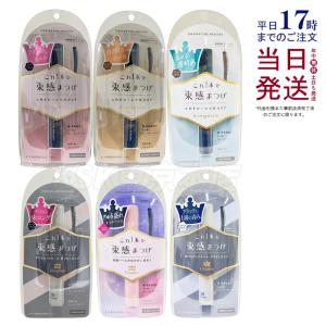 キングダム 束感カールマスカラ 6種類から選べる...の商品画像