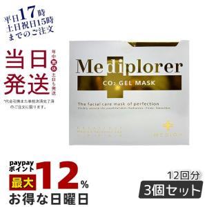 メディオン・リサーチ・ラボラトリーズ メディプローラー 炭酸 パック