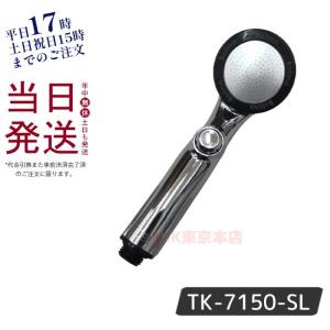 シャワーヘッド ボリーナ リザイア シルバー マイクロ ナノ バブル TK-7150-SL 節水 止水 美容 ファインバブル 田中金属 贈答品 ウルトラファインバブル 美肌