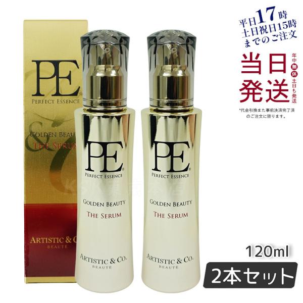 Dr. Arrivo アリーヴォ 専用美容液120ml 2個セット ザ ゼウス エッセンス PE G...