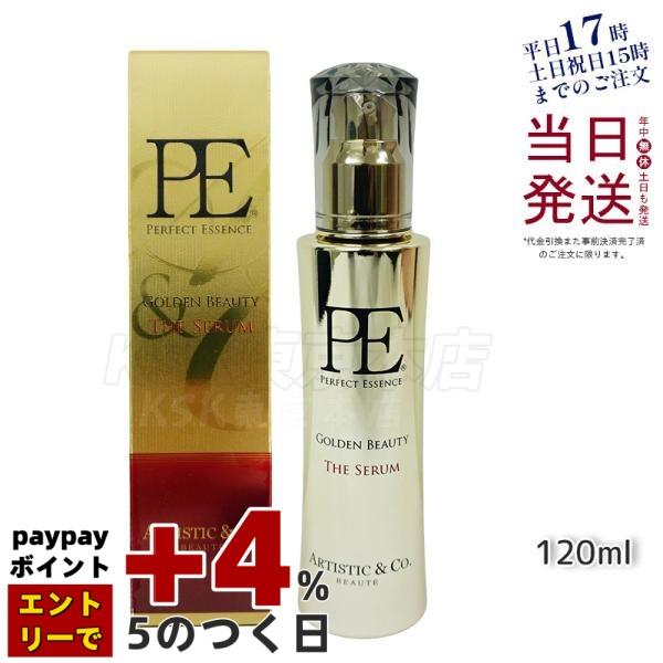 ARTISTIC&amp;CO PE THE QUEEN P.Eゴールデンビューティー ザ セラム 120m...