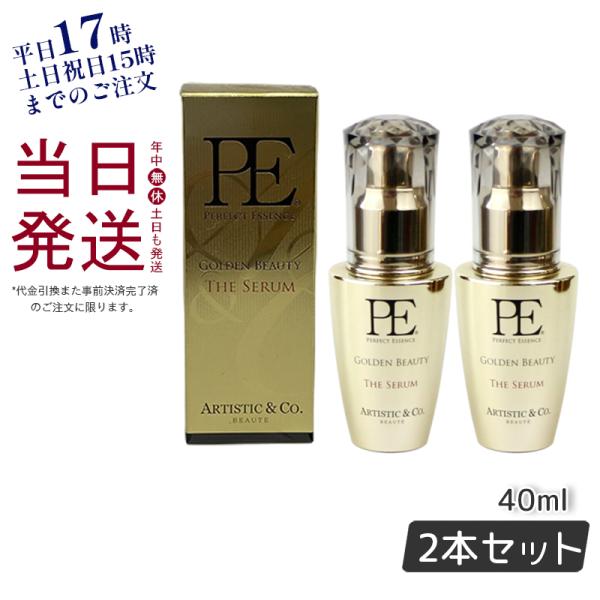 Dr.Arrivo アリーヴォ シリーズ美容液 PEゴールデンビューティー ザ セラム 40ml 2...