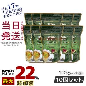 エステプロラボ Gデトック ハーブティープロ 30包 超お得10個セット ブレンド茶 健康茶 Esthe Pro Labo 日本製 排出系 ダイエット茶 紅茶 賞味期限2026.05