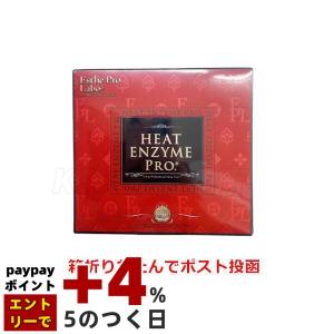 エステプロラボ ハーブティー ヒートエンザイムプロ 30g(1g×30包) 粉末酵素 L-カルニチン 補酵素 サロン専売品 Esthe Pro Labo 日本製 メール便