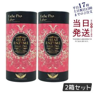 エステプロラボ 　ヒート エンザイム グラン プロ 30包6箱 エステプロ・ラボ ヒートエンザイムグランプロ 30包の卸・通販
