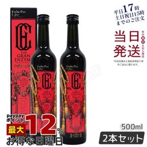 ラクトクレンズ2本 ラクトクレンズ 《 発酵と栄養にこだわったプレミアム酵素