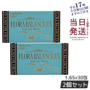 Esthe Pro Labo（エステプロ・ラボ） フローラバランスEXグランプロ 30