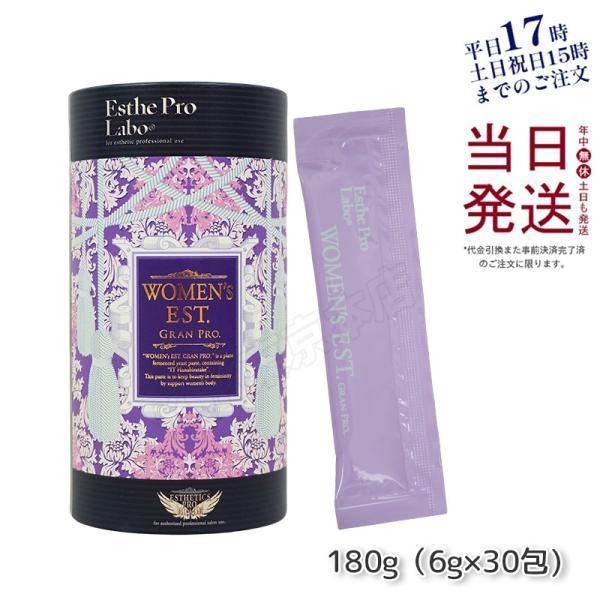 エステプロラボ ウィメンズエスト グランプロ 180g（6g×30包) 女性用 美容サプリ 健康食品...