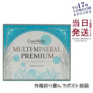 エステプロラボ マルチミネラルプレミアム 180粒入 メール便 父の日 ギフトEsthe pro labo MULTI-MINERAL PREMIUM 日本製 賞味期限2025.8｜KSK東京本店