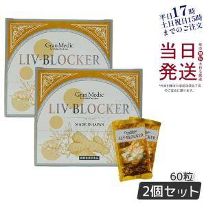ルヴィ ナチュリオン スレンジュール 80粒入り 40日分 REVI SLENJOUR