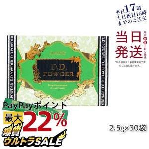 Esthe Pro Labo（エステプロ・ラボ） D.Dパウダー 抹茶フレーバー 30袋